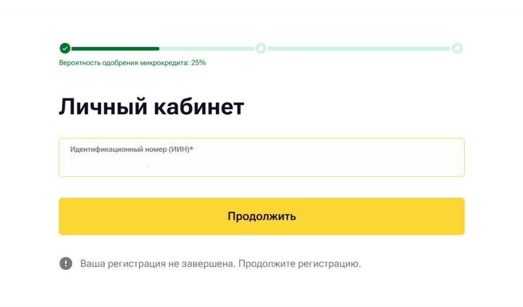 OneCredit  - личный кабинет - фото 2